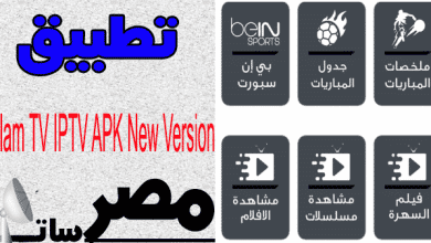 Alam TV IPTV APK New Version