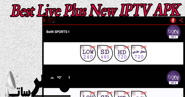 Best Live Plus New IPTV APK