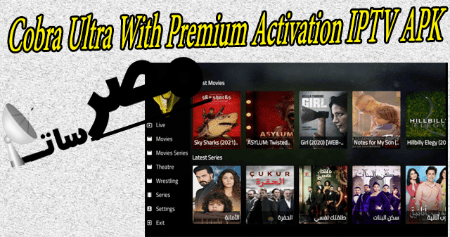 Cobra Ultra With Premium Activation IPTV APK