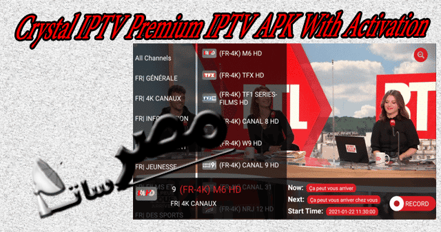 Crystal IPTV Premium IPTV APK With Activation