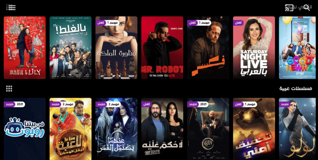 Masppero IPTV APK Watch Unlimited Movies and Series