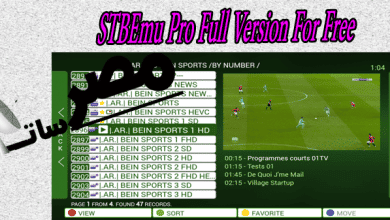 STBEmu Pro Full Version For Free‏