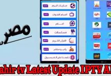 Shahir tv Latest Update IPTV APK