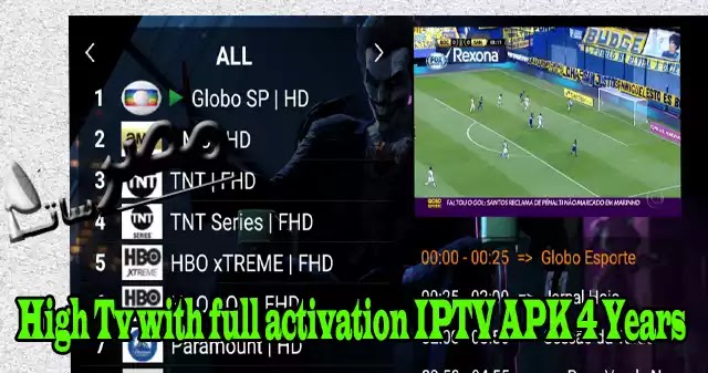 برنامج High Tv with full activation IPTV APK 4 Years تفعيل لمدة 4 سنوات