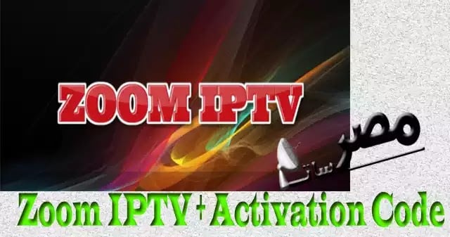 برنامج Zoom IPTV Activation Code مع التفعيل الكامل