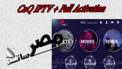 تطبيق CoQ IPTV with Full Activation بتفعيل كامل لمشاهدة جميع القنوات مجانا