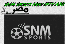 تطبيق SNM Sports New IPTV APK الجديد لمشاهده القنوات الرياضيه