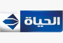 تردد قناة الحياة الحمراء والزرقاء لمشاهدة مسلسلات رمضان 2021