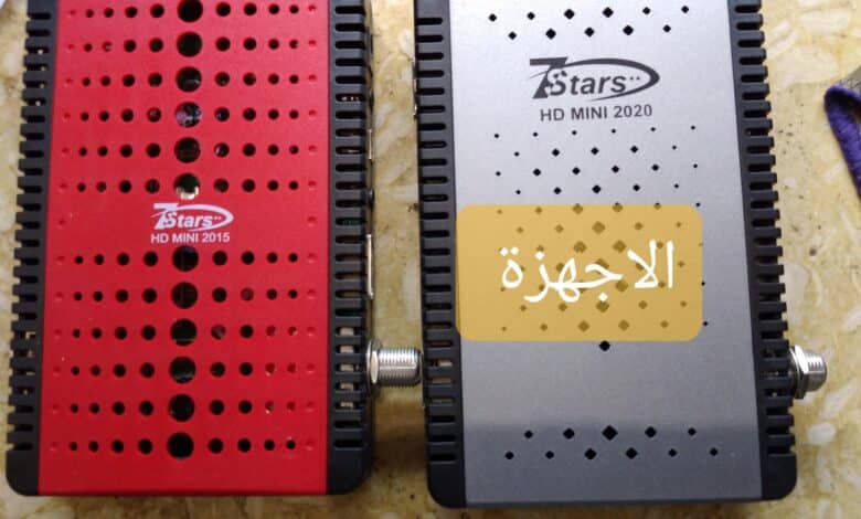 أحدث ملف قنوات أجهزة 7 STAR سفن ستار 2015 2020 معالج 6605S شهر 10 2021