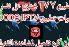 TVY APK The Same DODO IPTV Premium IPTV APK With Activation Code