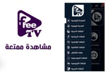 Free TV Plus Latest Update Free IPTV APK