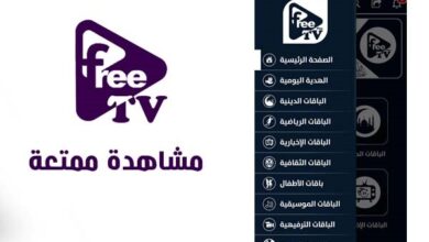 Free TV Plus Latest Update Free IPTV APK