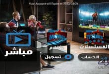 Download Zain 4K Premium IPTV APK Full Activated With NO ADS