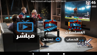 Download Zain 4K Land Pro Premium IPTV APK Full Activation Code